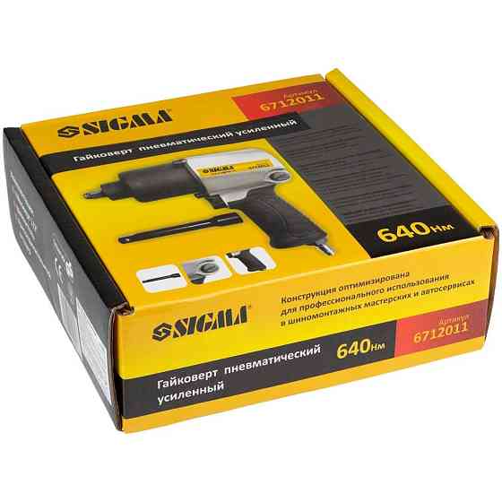 Гайковерт 1/2" пневматичний посилений 640 Нм SIGMA (6712011) Київ