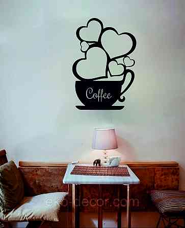 Декоративное настенное Панно «Чашка кофе», Декор на стену 90*63 см, Черный Киев