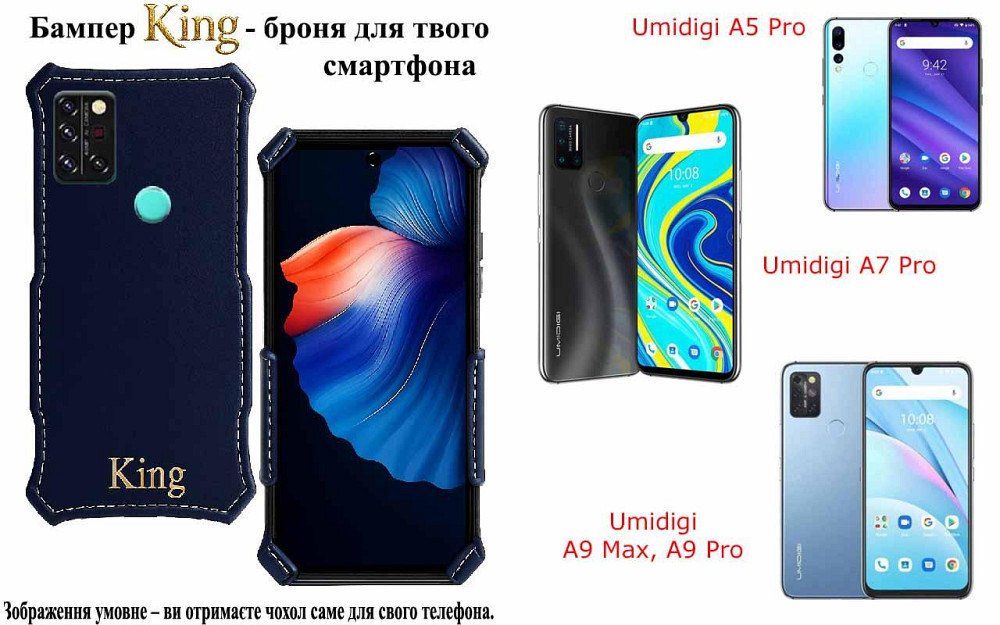 Бампер King для Umidigi A5 Pro, A7 Pro, A9 Max, A9 Pro, із посиленим корпусом, колір Синій тм Київ - фото 1