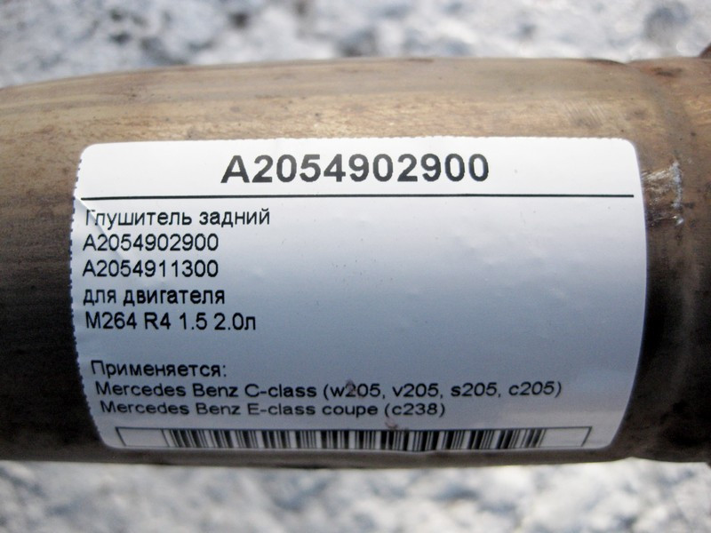 Mercedes-Benz  A2054902900 Глушник задній для двигуна M264 R4 1.5 2.0л C-Class W205 E-Class C238 Одеса - фото 5