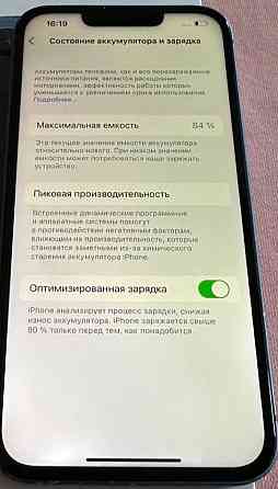 Айфон iPhone 13 , 128Gb. Neverlock Харків
