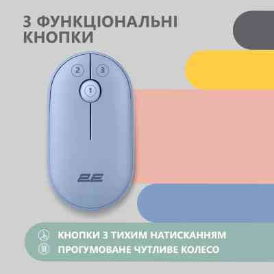Мишка 2E MF300 Silent Wireless/Bluetooth Stone Blue (2E-MF300WBL) Вінниця