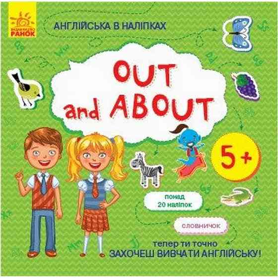 Книжка Англійська з наліпками "Out and about" 761007 Вінниця