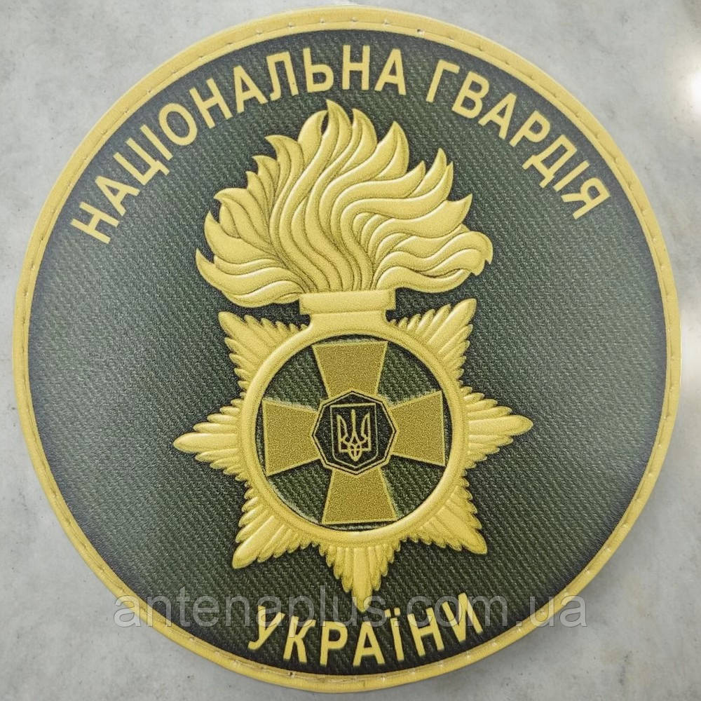 Національна Гвардія України патч / шеврон Київ - фото 1