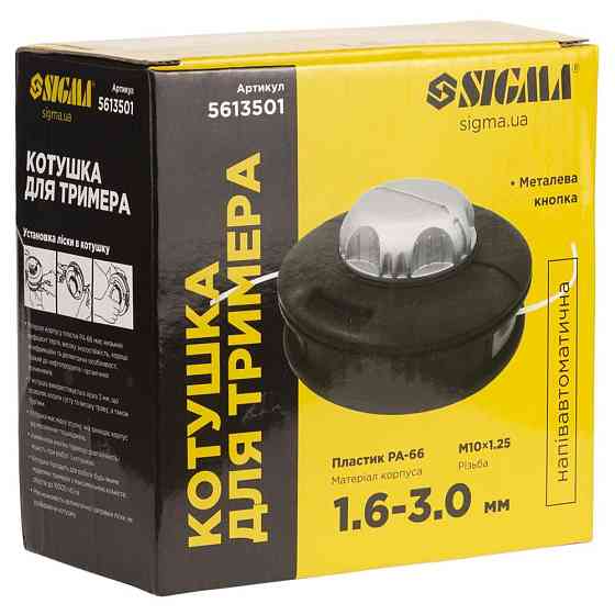 Котушка для тримера напівавтоматична M10×1.25 Ø 1.6-3.0 мм металева кнопка SIGMA (5613501) Київ