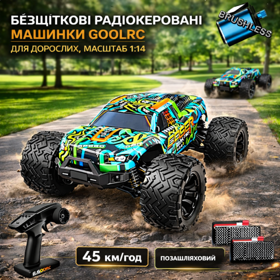 Монстр-трак RC машина GoolRC 1:14 🚗 безщіткова 4WD, 40 км/год, 2.4GHz, позашляховий монстр-трак на пульті Київ