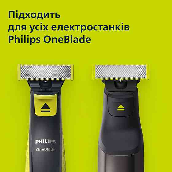 Змінне лезо Philips QP260/50 ( 13244 ) Харків