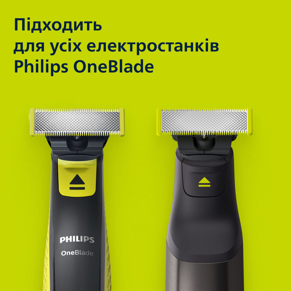 Змінне лезо Philips QP260/50 ( 13244 ) Харків - фото 4