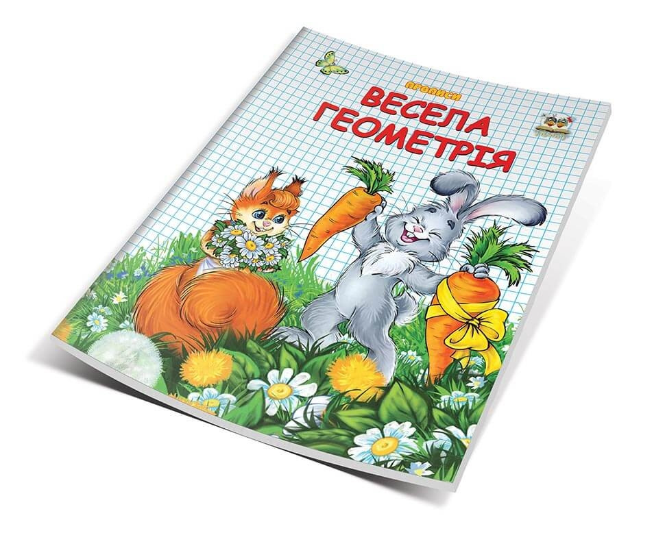Прописи-розмальовки двокольорові (4-6 років): Весела геометрія, шт Київ - фото 1
