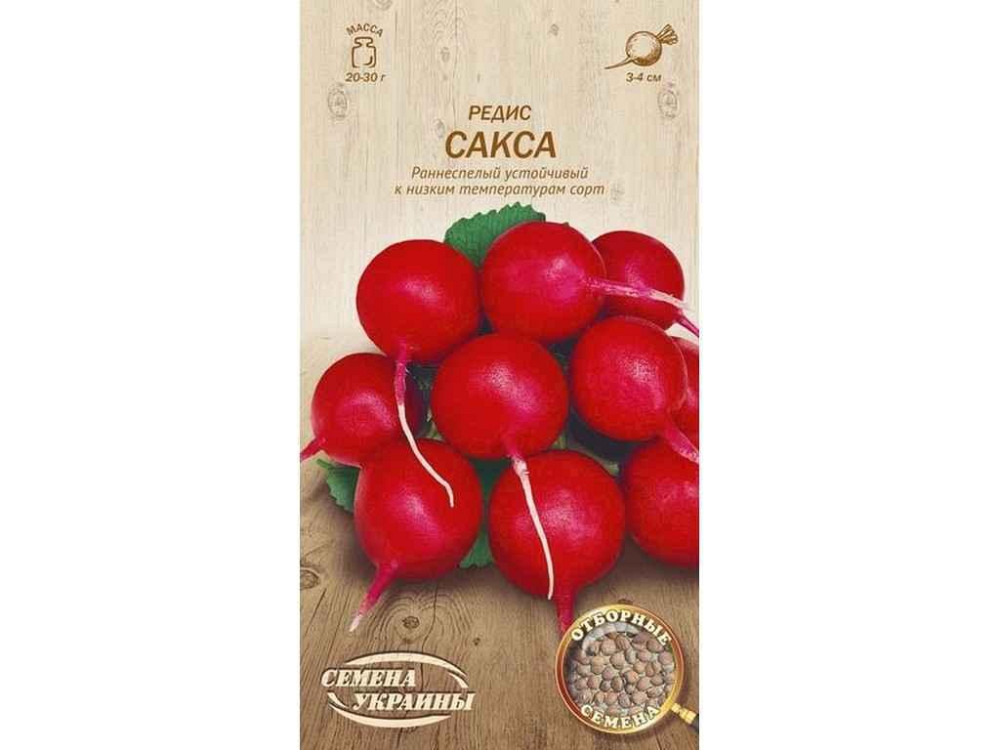 Редис САКСА ОВ 2 г (20 пачок) (рс) ТМ СЕМЕНА УКРАЇНИ Київ - фото 1