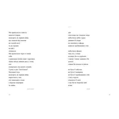 Книга Дещо - Андрій Хаєцький Видавництво Старого Лева (9789664483466) Винница