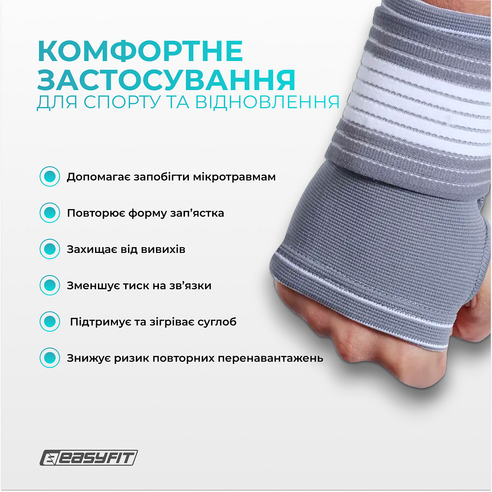 Бандаж на кисть руки EasyFit Flex з фіксуючим ременем (S) Коломыя - изображение 2