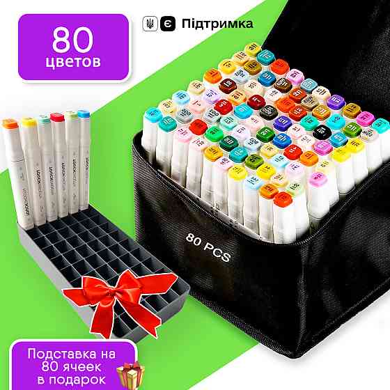 Набір якісних маркерів для скетчингу Touch Smooth 80 кольорів у чорній сумці. Двосторонні маркери. Кам'янець-Подільський