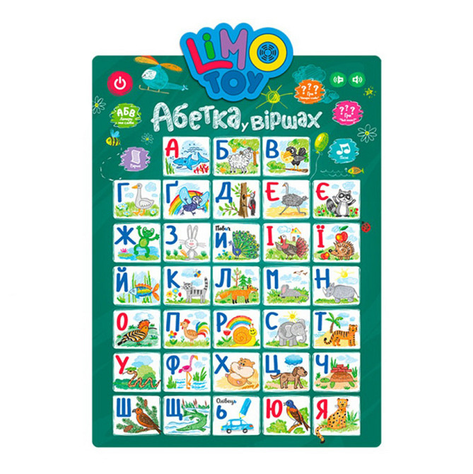 Плакат навчальний "Абетка" SK 0021 Укр Зелений Вінниця - фото 1