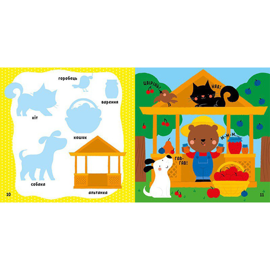 Развивающая книжка Мои первые слова На ферме 1829002 с наклейками Винница - изображение 2