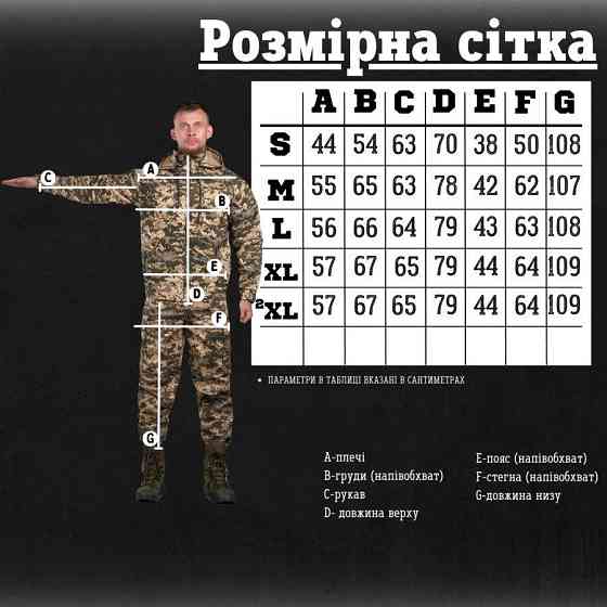 Чоловічий армійський костюм літній військовий піксель, тактична форма зсу для військовослужбовців XL Одеса
