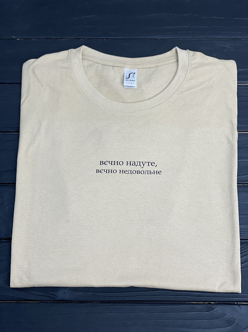 Футболка з написом "вєчно надуте, вєчно недовольне" Чернівці - фото 2