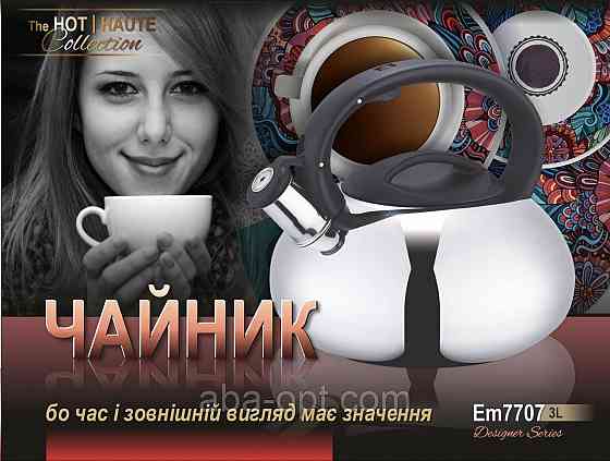 Чайник со свистком ручка чорный мрамор V 3 л ( шт ).Aba-Opt Одесса