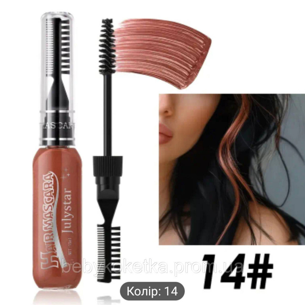 Тушь-краска для волос Hair Mascara Julystar 15 мл. Львов - изображение 4