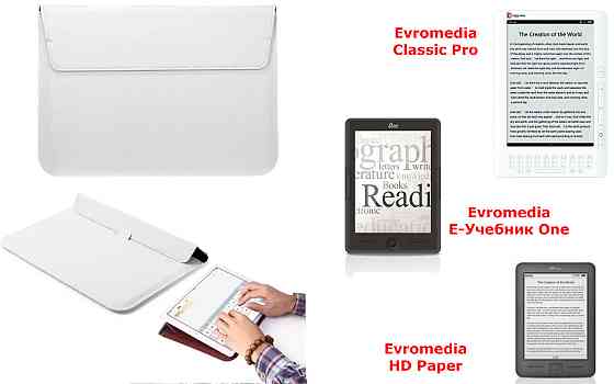 Чехол-конверт VitoCase для Evromedia Classic Pro, HD Paper, E-Учебник One, с функцией подставки для книги Киев