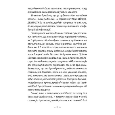 Книга Емі і Таємний Клуб Супердівчат. Фокус-покус. Книга 9 - Агнєшка Мєлех Видавництво Старого Лева (9789664481790) Винница - изображение 5