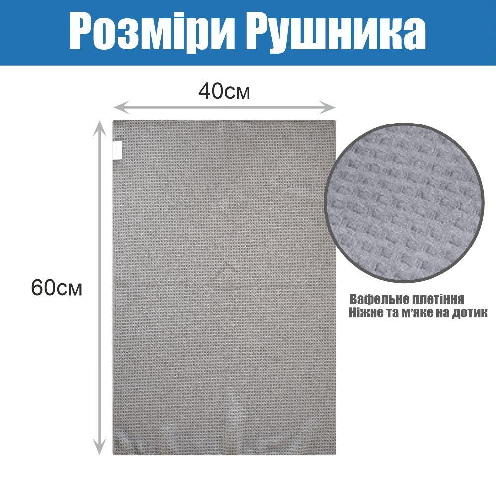 Набір 4 кухонні вафельні рушники Aquarius мікрофібра 40 х 60 см Сірий - М'які Суперпоглинаючі Буча - фото 3