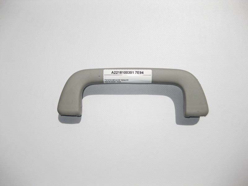 Mercedes-Benz  A2218100351 7E94 Стельова ручка сіра передня S-Class W221 Одесса - изображение 2