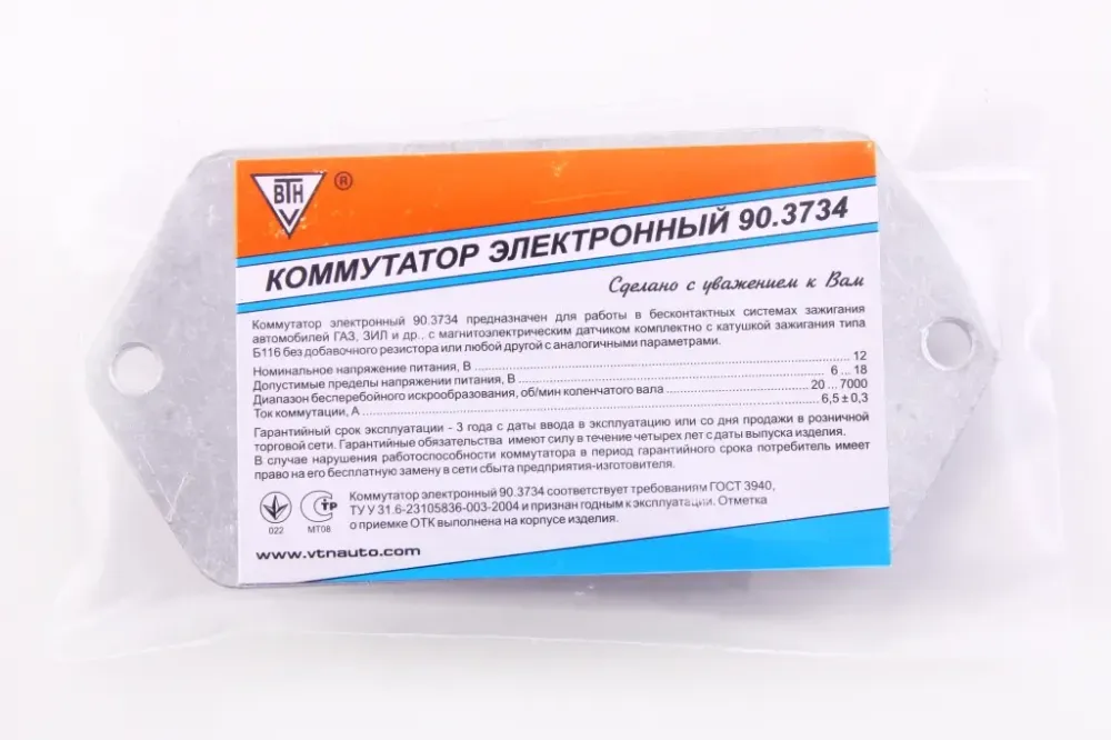 Коммутатор ГАЗ-3102 ВТН бесконт. Винница - изображение 3