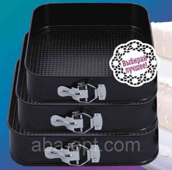 Форма антипригарная квадратная разъёмная (Набор 3 шт).Aba-Opt Одесса