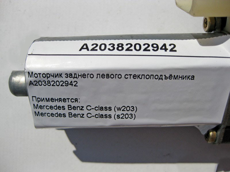 Mercedes-Benz  A2218202942 Моторчик заднього лівого склопідйомника S-Class W221 Одеса - фото 4
