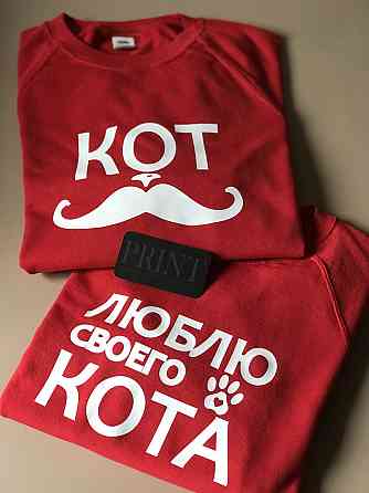 Парні толстовки для хлопця та дівчини Кіт/ Люблю свого кота Чернівці