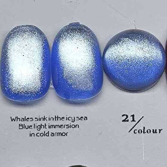 Гель-лак для нігтів котяче око Bee Nails Aurora 21 Cat Eye 8мл Херсон