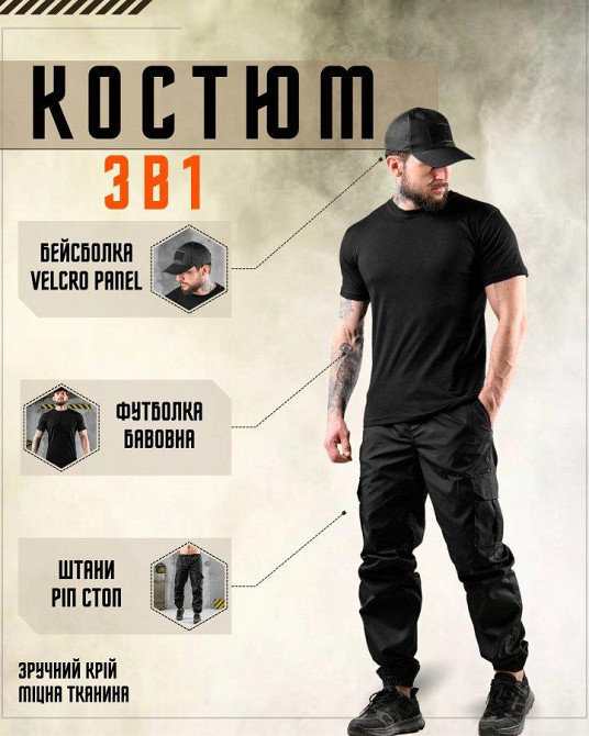 Летний комплект 3в1 BANDIT  police ДЛ6295 Одесса - изображение 6