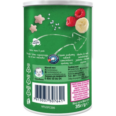 Дитяче печиво Gerber Рисово-пшеничні снеки з бананами та малиною 35 г (7613037307641) Вінниця - фото 2