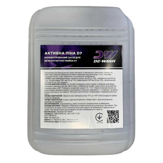 Активна піна De-Wash Killer Static Extra D7 для безконтактної мийки, концентрат 22 кг Чортків