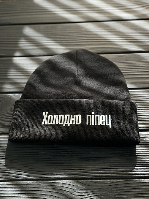 Шапка с надписью 