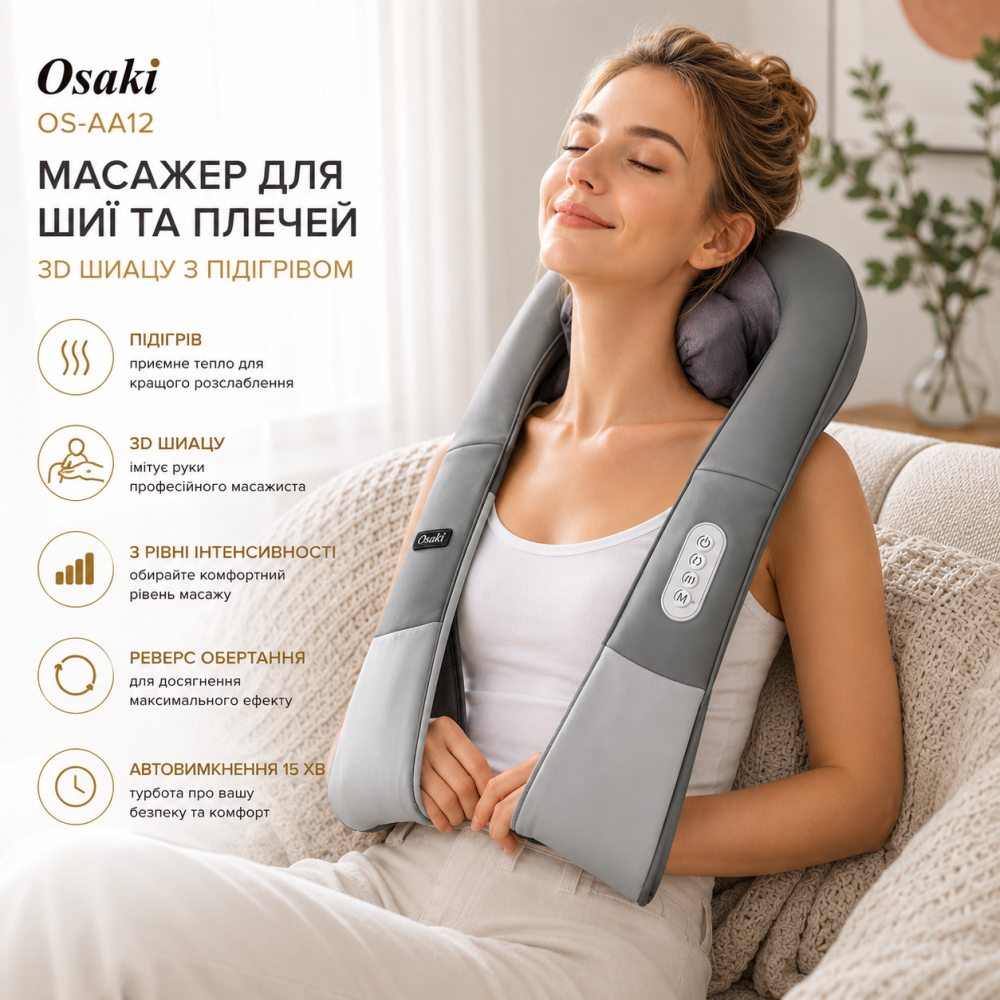 Массажер для шеи и плеч Osaki OS-AA12 3D Шиацу с подогревом. Оригинальный электромассажер для глубокого расслабления мышц Киев - изображение 11