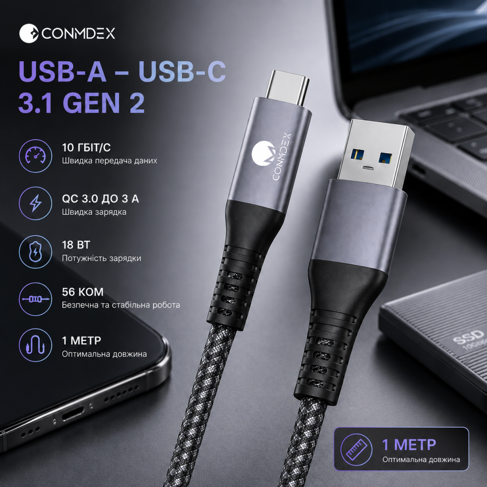 Кабель CONMDEX USB-A - USB-C 3.1 Gen 1 м, 10 Гбит/с, QC 3.0 до 3А, 18 Вт, 56 кОм, серый Киев - изображение 16