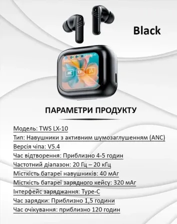 Бездротові навушники LX10 TWS Earbuds з LED дисплеєм до 4 годин безперервної роботи, заряджання 1.5  Київ