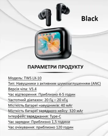 Бездротові навушники LX10 TWS Earbuds з LED дисплеєм до 4 годин безперервної роботи, заряджання 1.5  Київ - фото 3