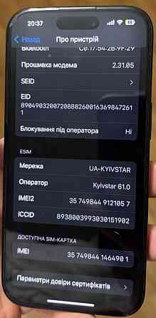 Айфон iPhone 15 SIM-фіз. Київ