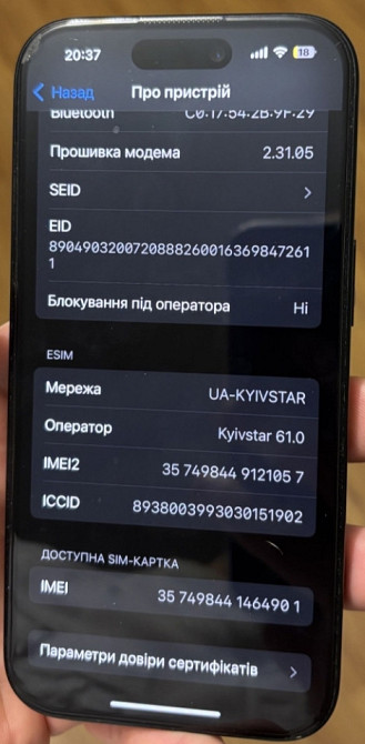 Айфон iPhone 15 SIM физ. Киев - изображение 1
