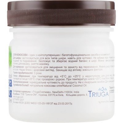 Олія для тіла Triuga Натуральна кокосова холодного віджиму 200 мл (8908003544441) Вінниця - фото 2