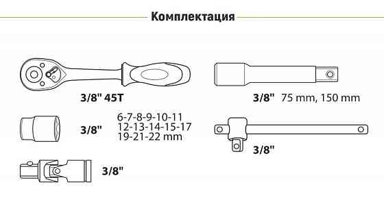 Набір інструментів 19 пр. 3/8&quot; Alloid НГ-3019П 6-22мм Вінниця