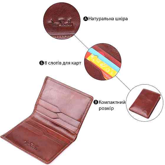 Бумажник для мужчин из глянцевой натуральной кожи Tony Perotti 20897_1 (3549 moro) Коричневый Киев