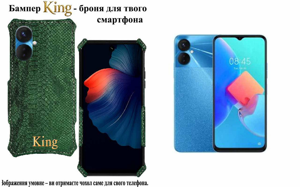 Бампер King для Tecno Spark 9 Pro (KH7n) , із посиленим корпусом, колір Змія Київ - фото 1