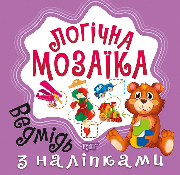 Книга "Логічна мозаїка з наліпками. Ведмідь", шт Київ - фото 1