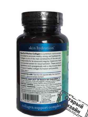 Морський колаген та гіалуронова кислота (Marine Collagen) 120 капсул Київ