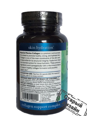 Морской коллаген и гиалуроновая кислота (Marine Collagen) 120 капсул Київ - фото 4