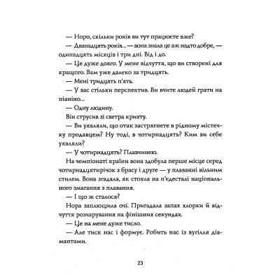 Книга Опівнічна бібліотека - Метт Гейґ Жорж (9786177853762) Вінниця
